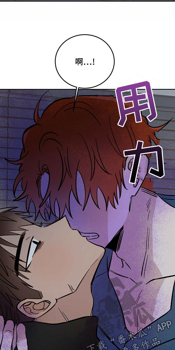 心中的恶魔爆发出来有多可怕漫画,第58话1图