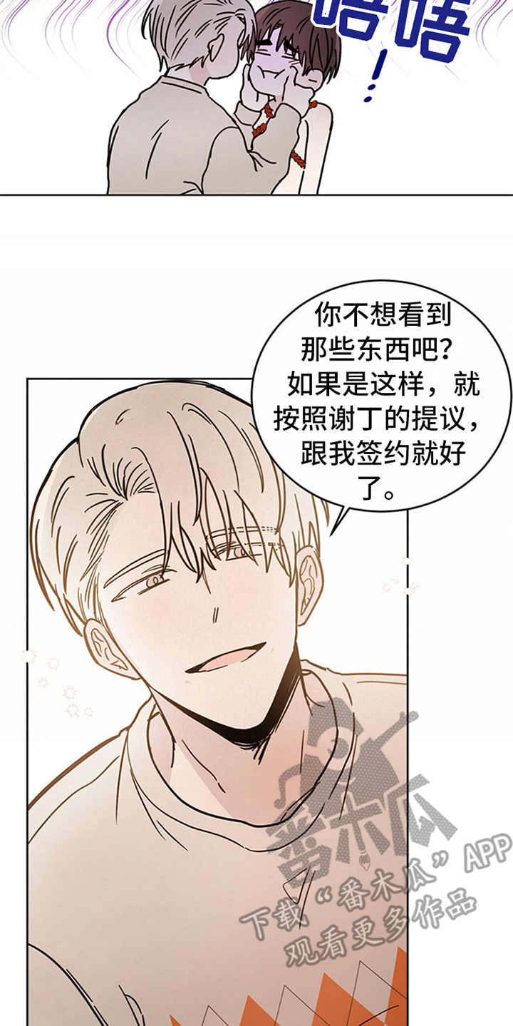 恶魔快救我漫画,第7话2图