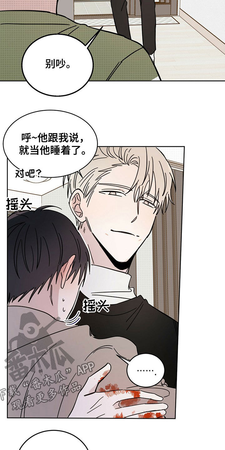 心中的恶魔爆发出来有多可怕漫画,第20话1图