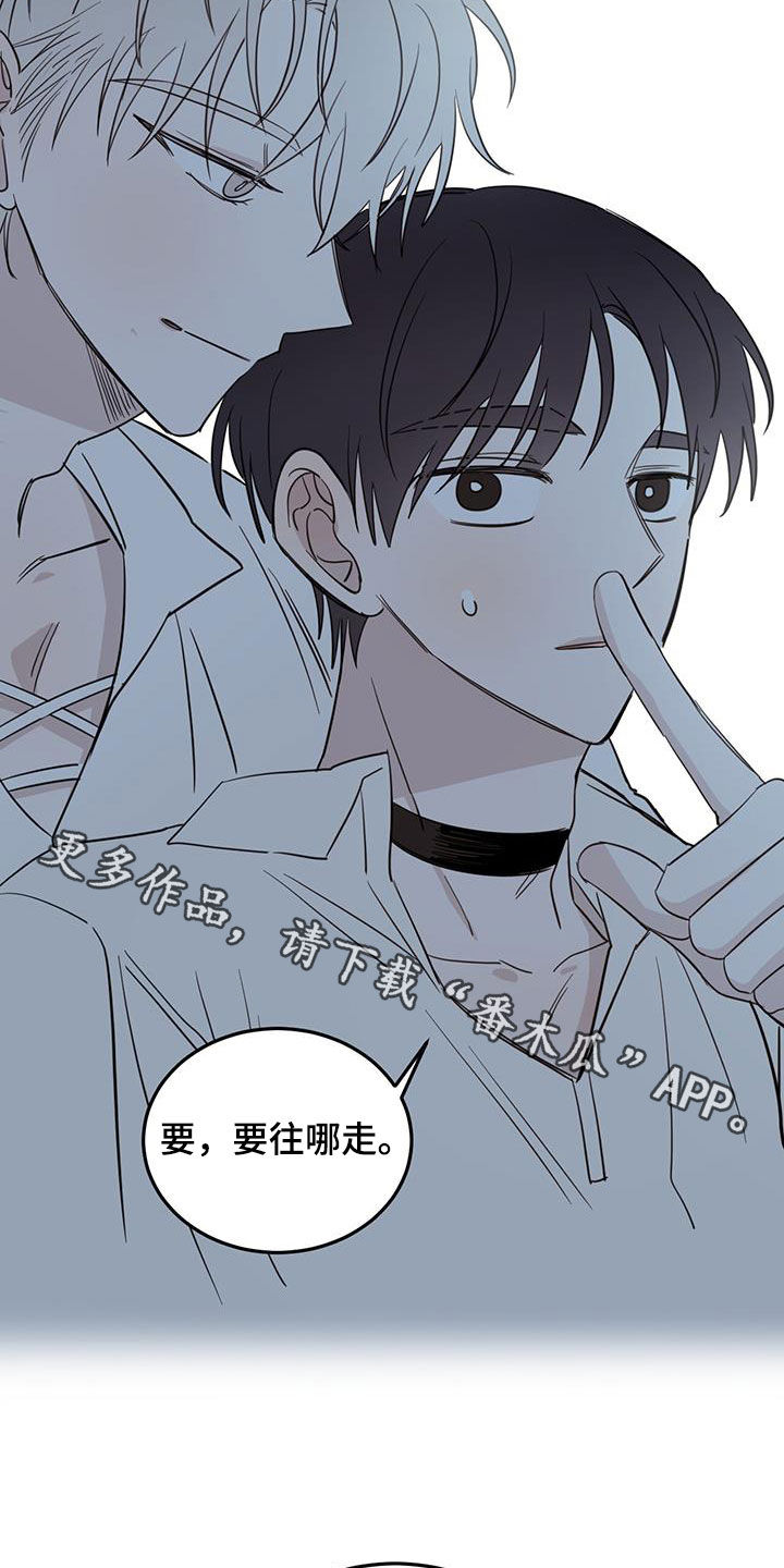 恶魔快救我漫画,第71话1图