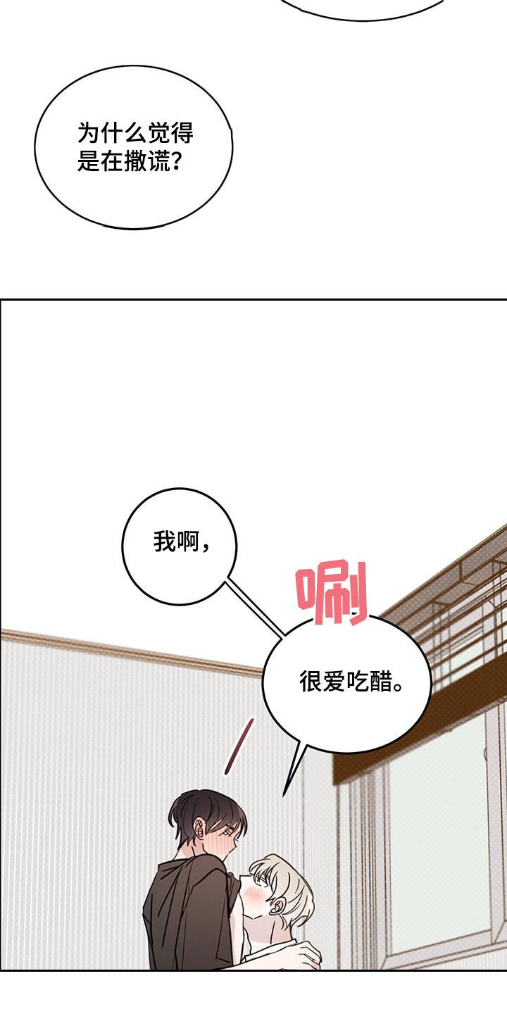 心中的恶魔爆发出来有多可怕漫画,第120话1图