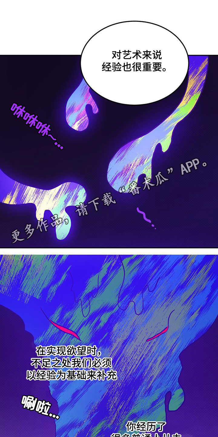 恶魔城漫画,第109话1图