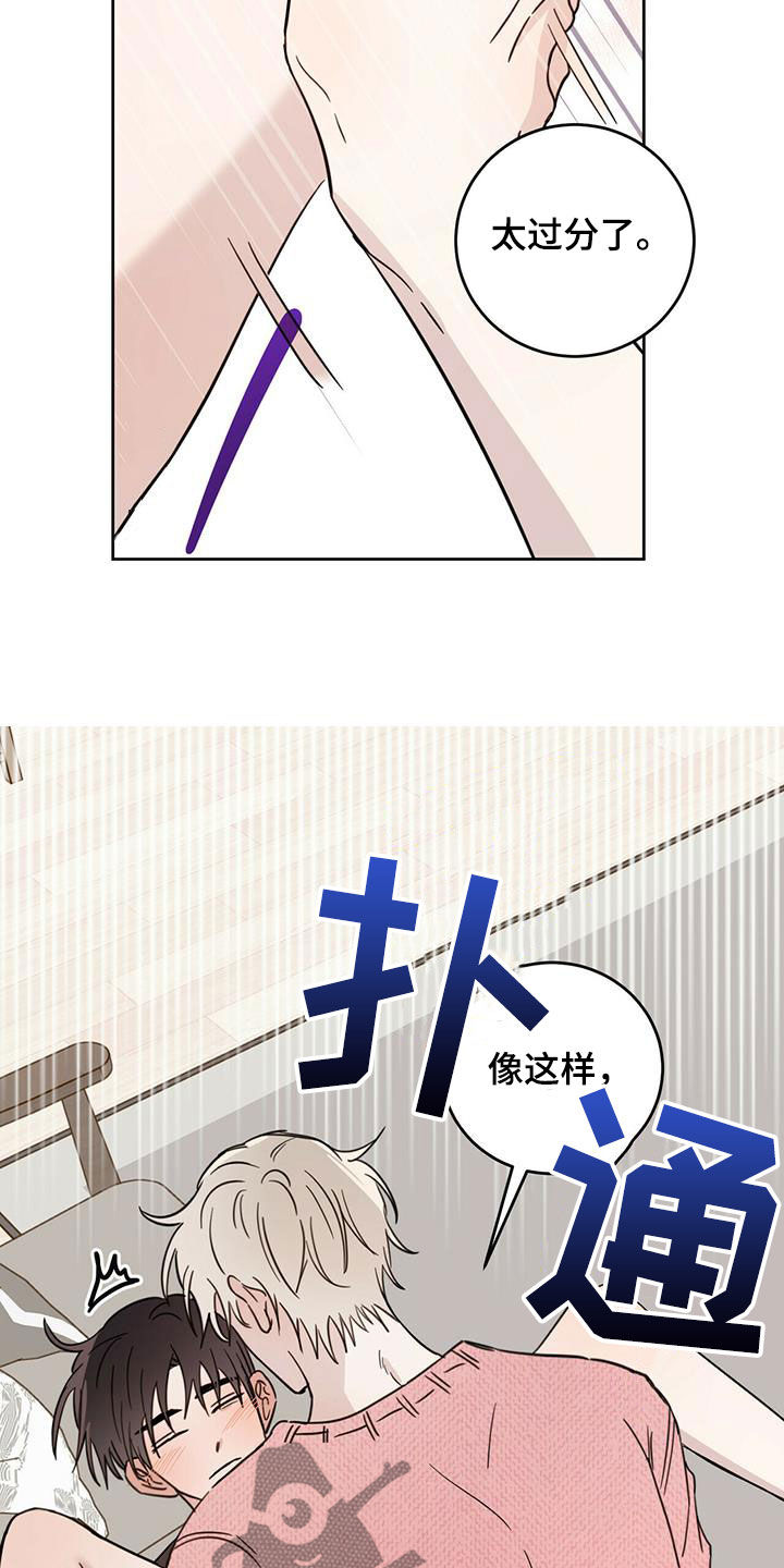 心中的恶魔爆发出来有多可怕漫画,第36话1图