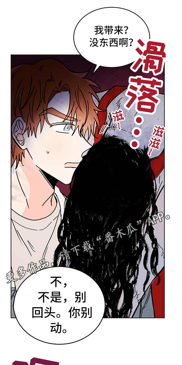 恶魔快救我漫画,第7话1图