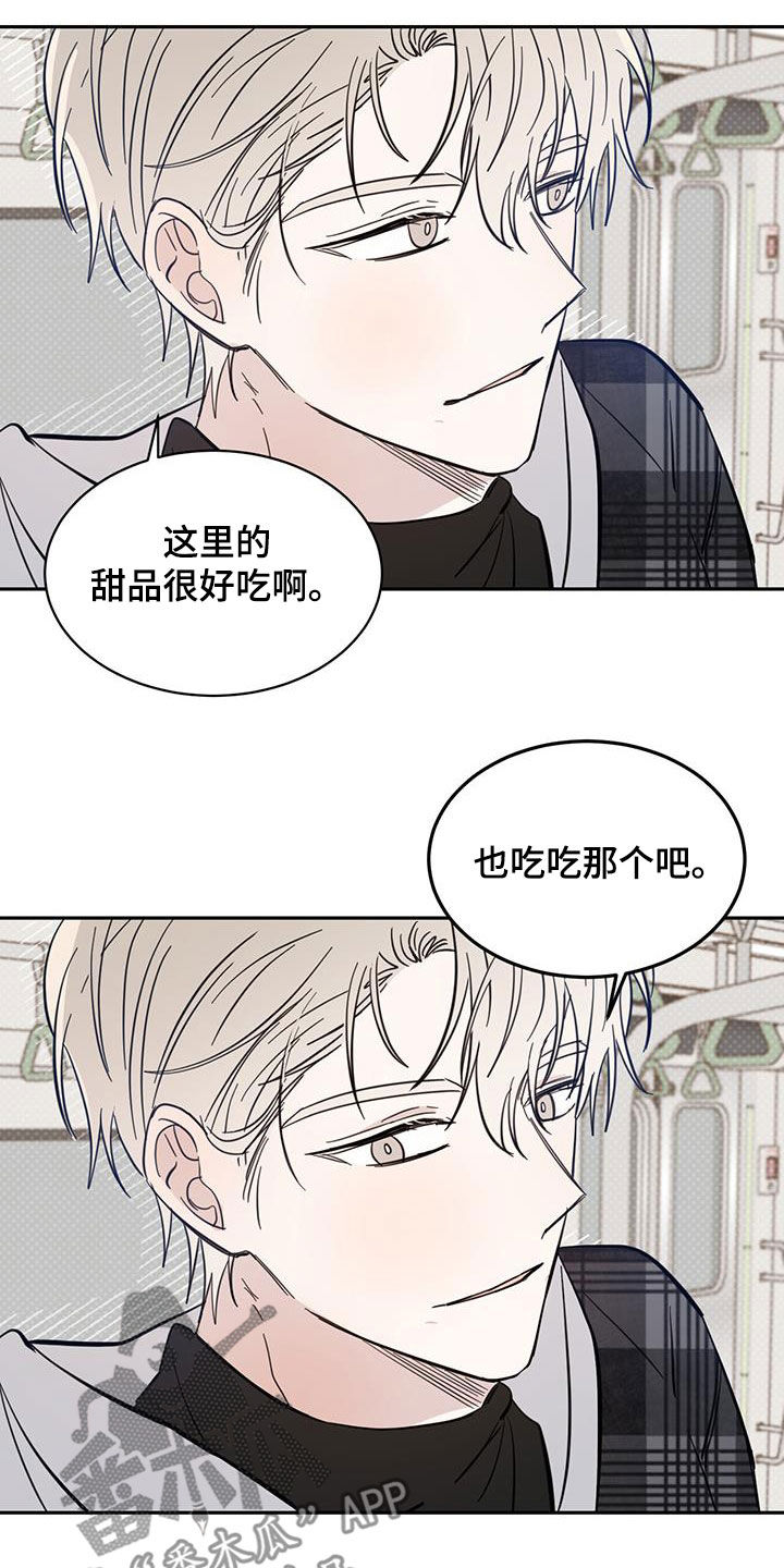 恶魔即将出笼漫画,第79话1图