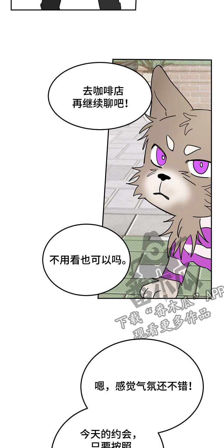 心中的恶魔爆发出来有多可怕漫画,第98话1图
