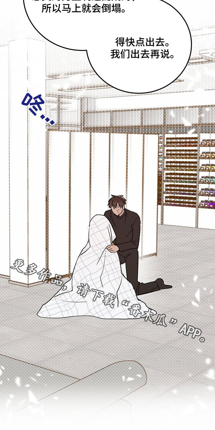 恶魔怎么找出来的漫画,第111话1图