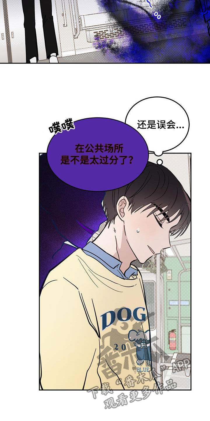 心中的恶魔爆发出来有多可怕漫画,第80章：【第二季】不是恶灵2图