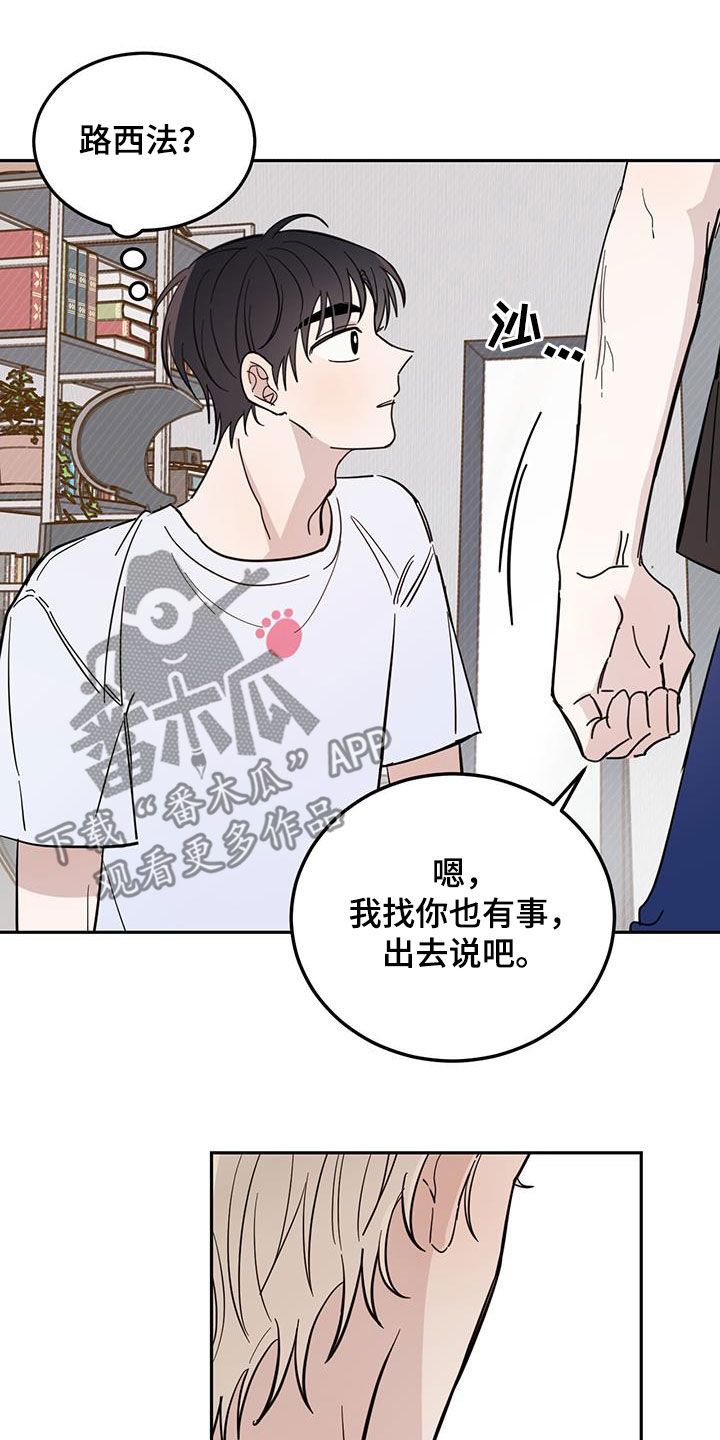 恶魔怎么找出来的漫画,第77话1图