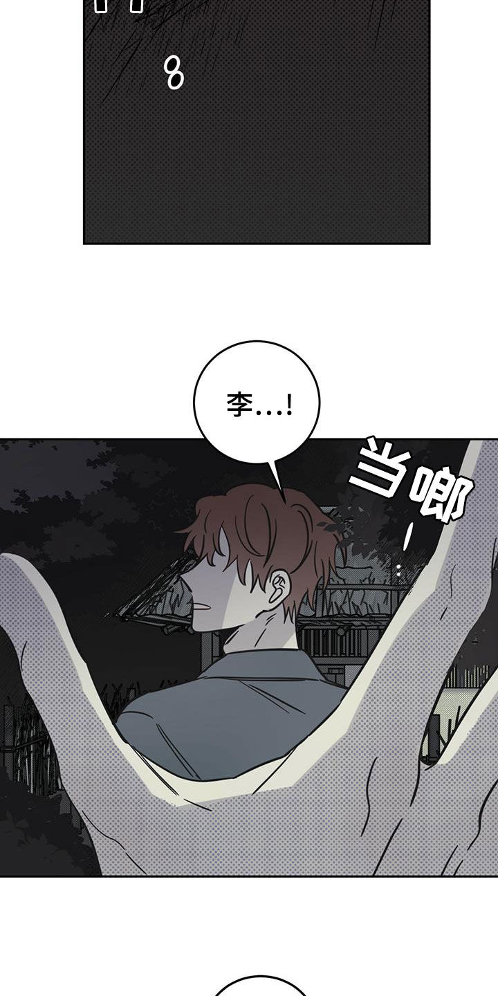 恶魔快救我漫画,第54话1图