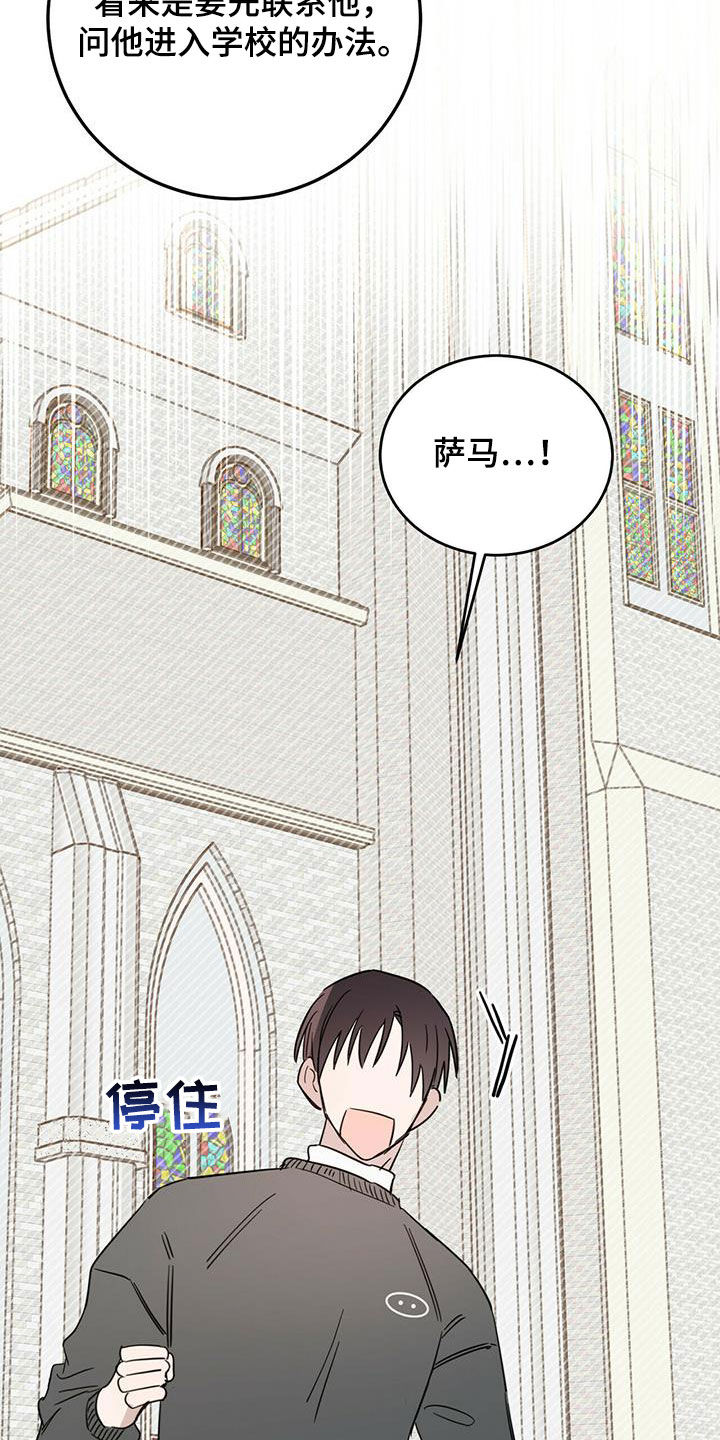 恶魔快救我漫画,第41话2图