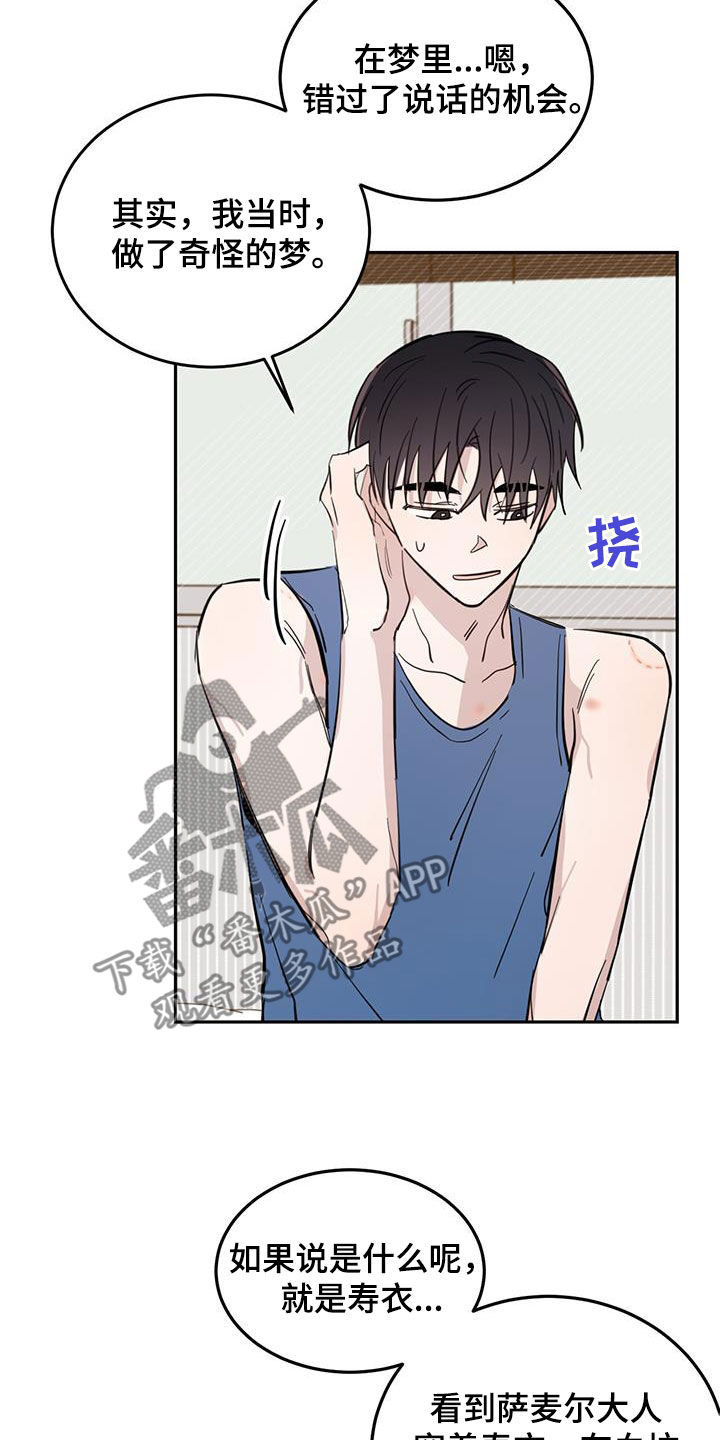 心中的恶魔爆发出来有多可怕漫画,第93话1图