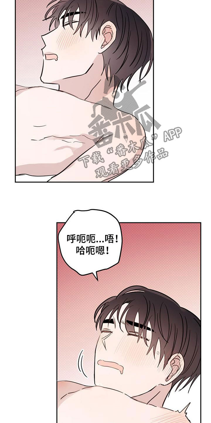 恶魔快救我漫画,第121话2图