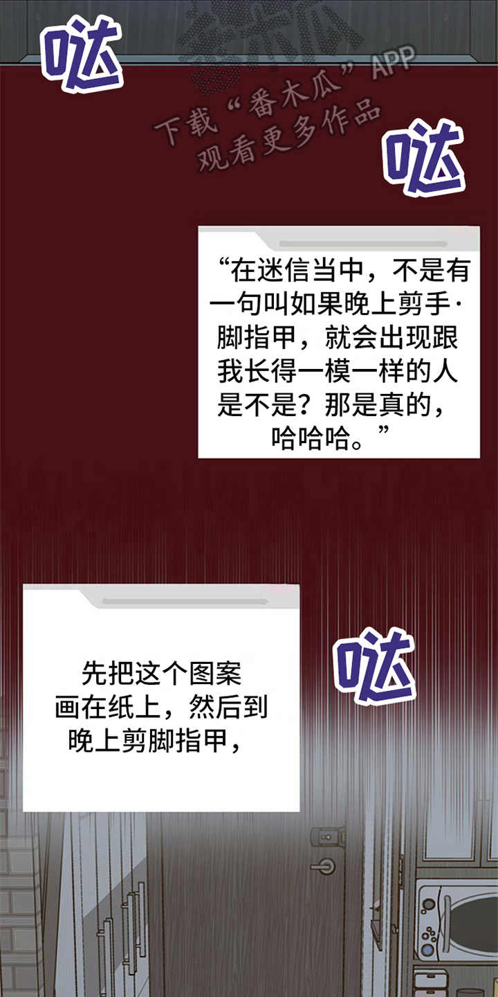 心中的恶魔爆发出来有多可怕漫画,第10话1图