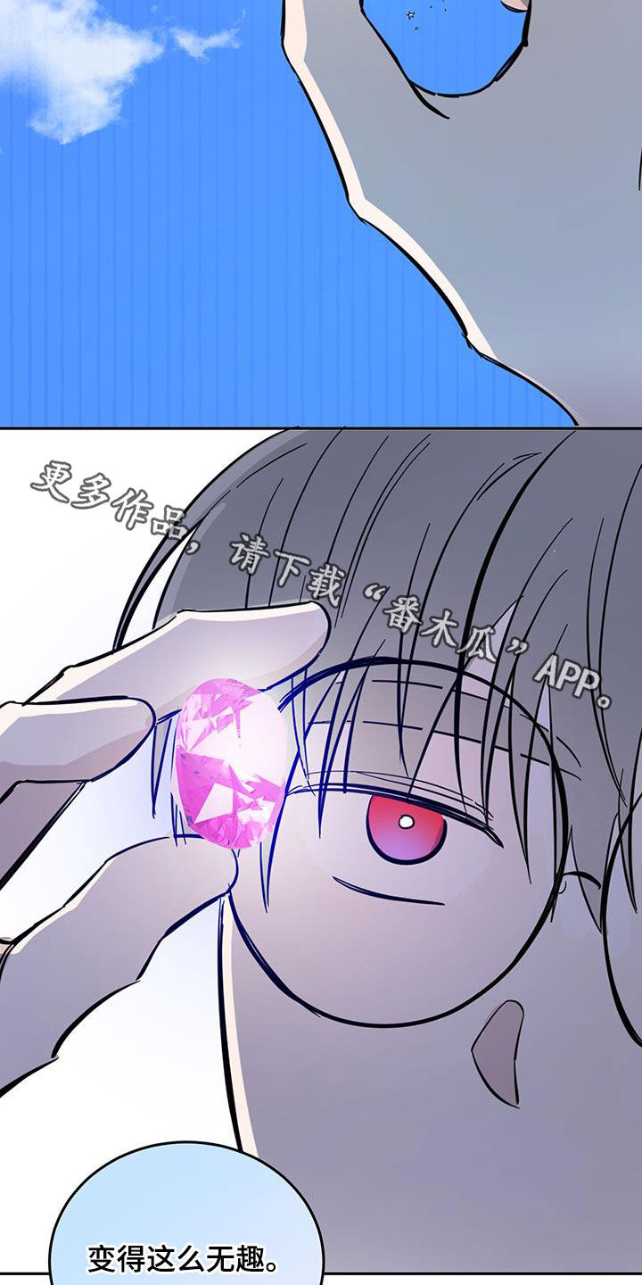 心中的恶魔爆发出来有多可怕漫画,第95话2图