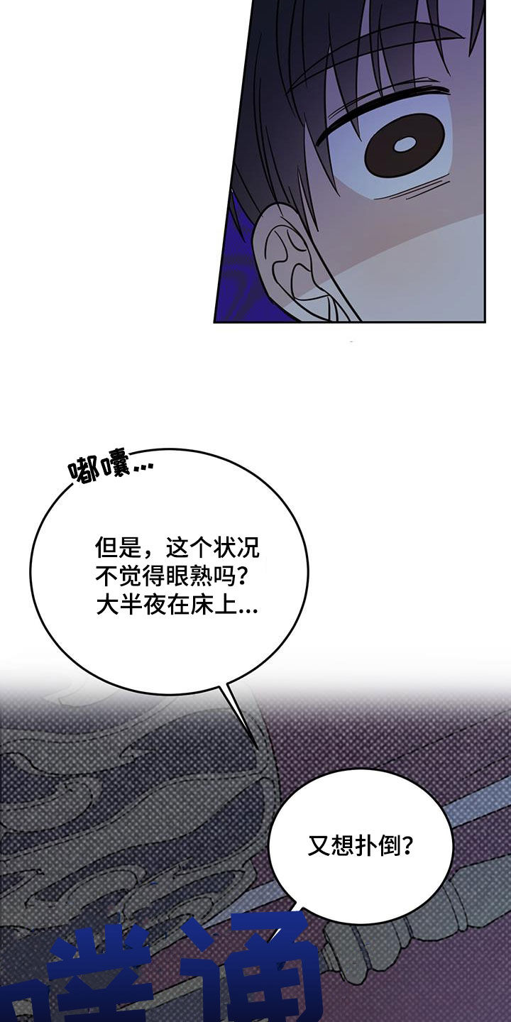 恶魔快出来漫画漫画,第70话2图