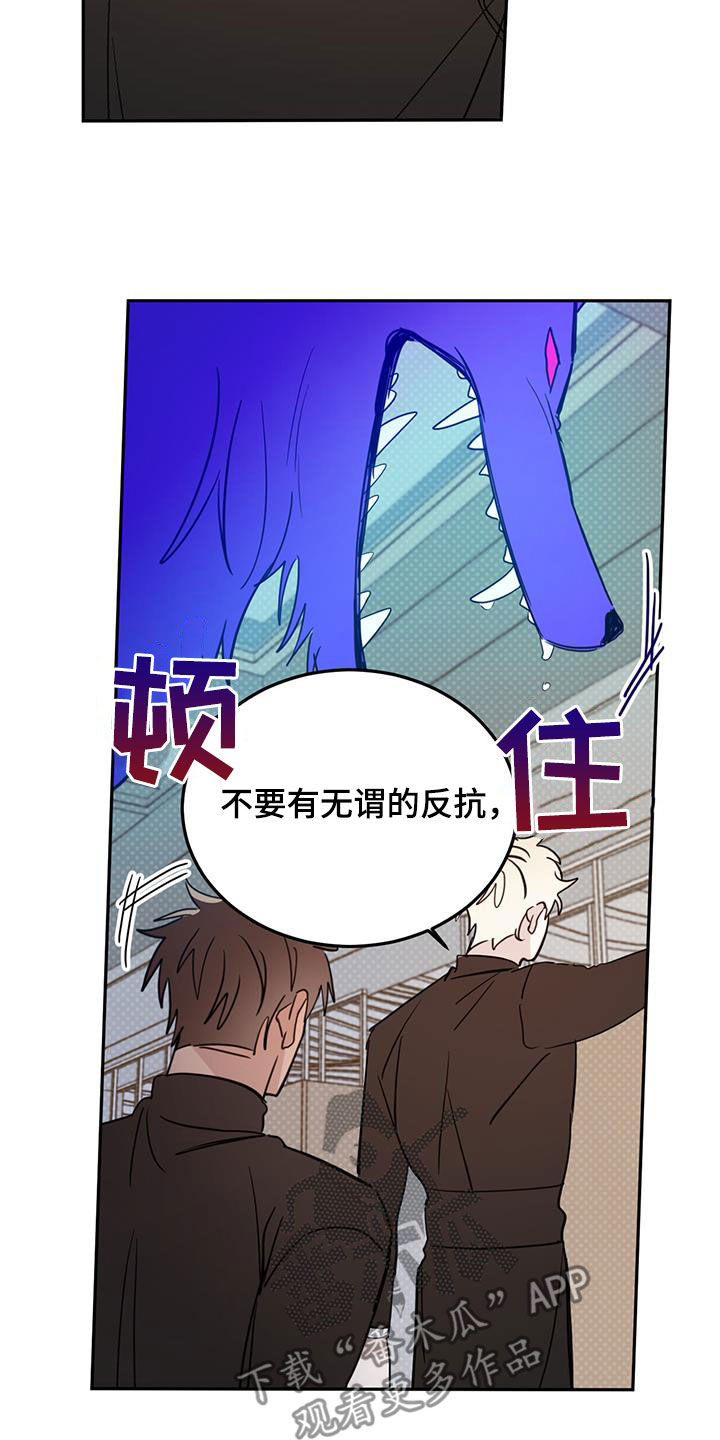 赤月恶魔刚出来的时候漫画,第118话1图