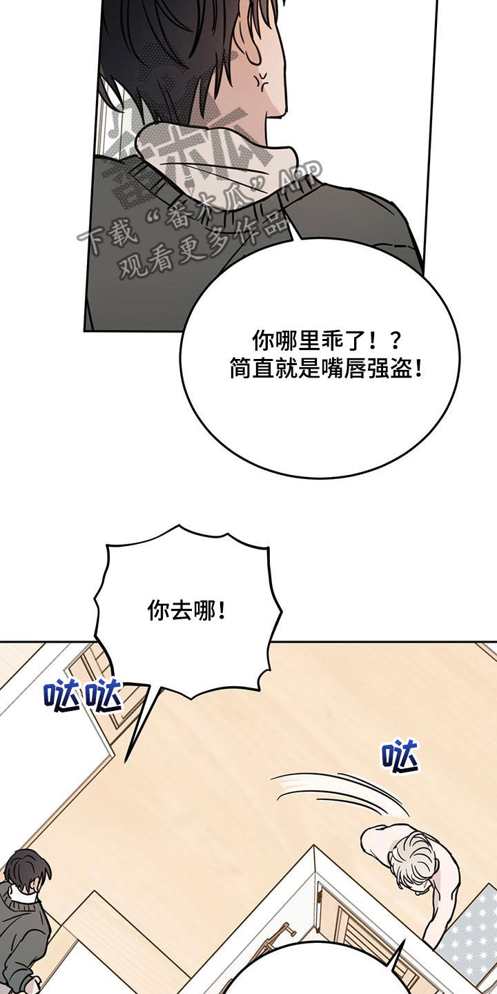 恶魔即将出笼漫画,第46话1图