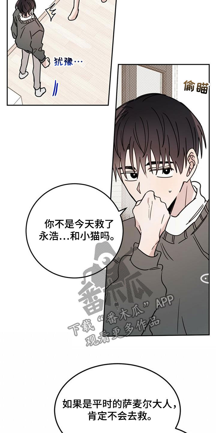 恶魔岛漫画,第46话1图