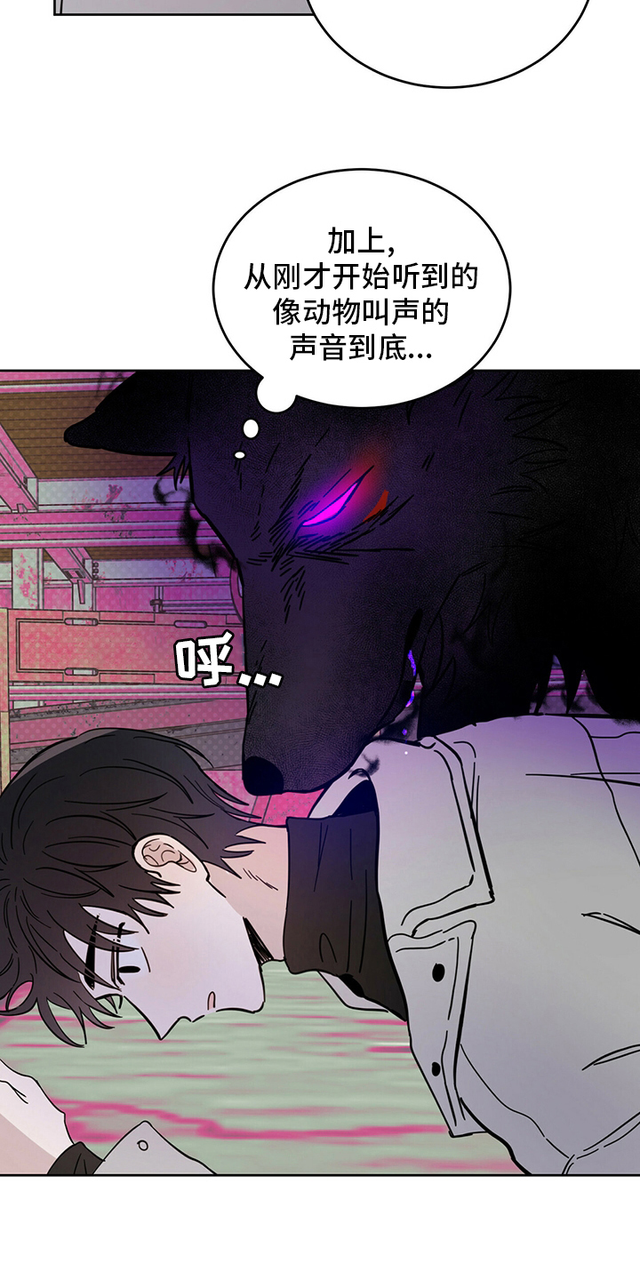 恶魔快救我漫画,第27话2图