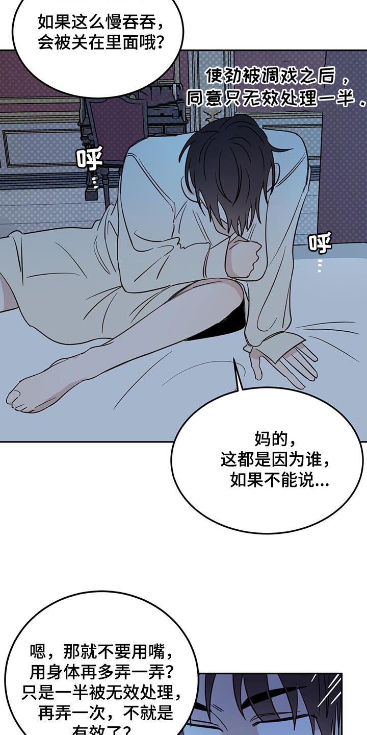 恶魔城漫画,第71话1图