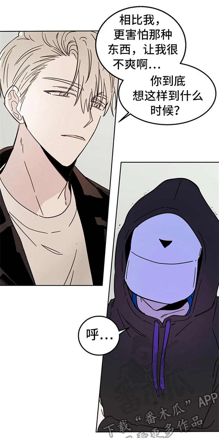 恶魔即将出笼漫画,第9话2图