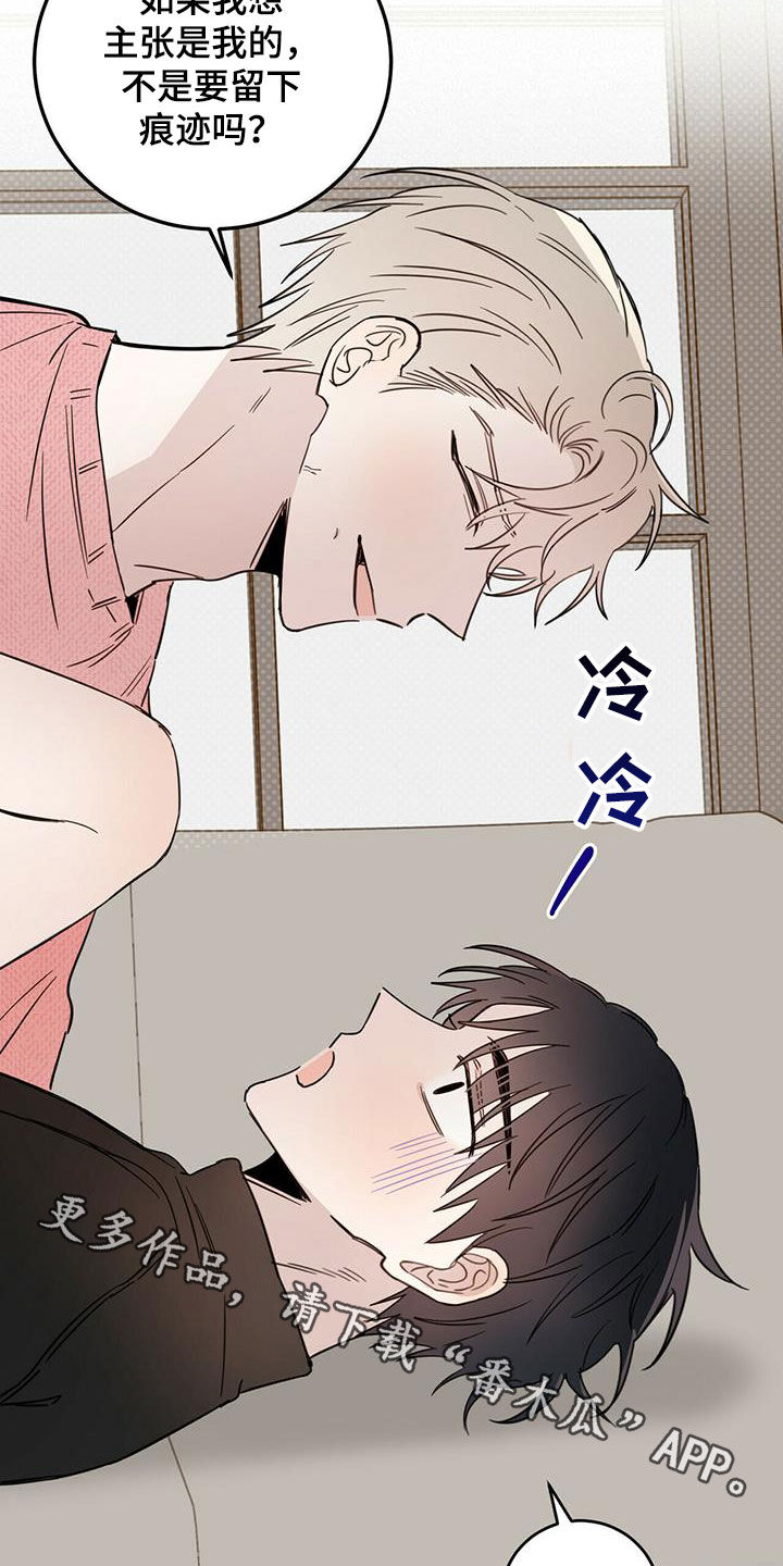 心中的恶魔爆发出来有多可怕漫画,第36话1图