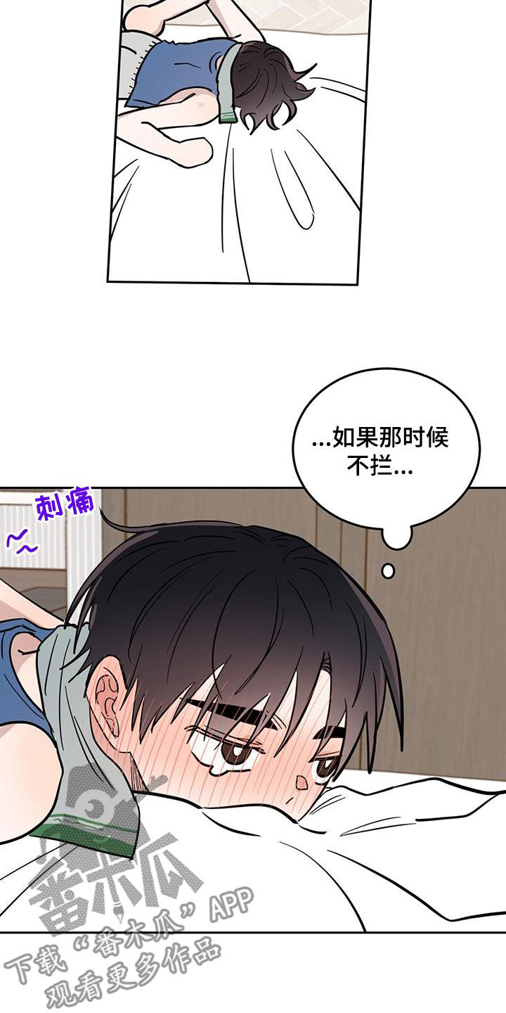 恶魔岛漫画,第92话1图