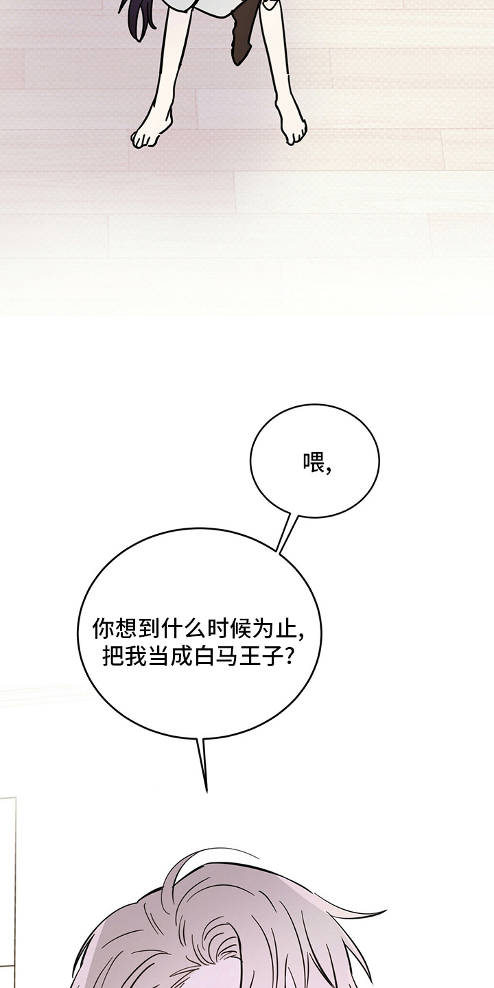 恶魔即将出笼漫画,第31话2图
