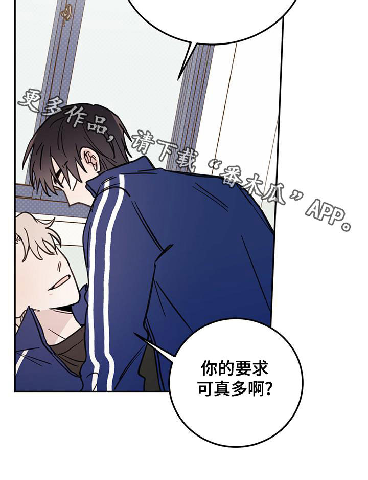 心中的恶魔爆发出来有多可怕漫画,第56话1图