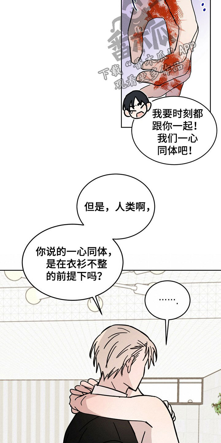 心中的恶魔爆发出来有多可怕漫画,第20话1图