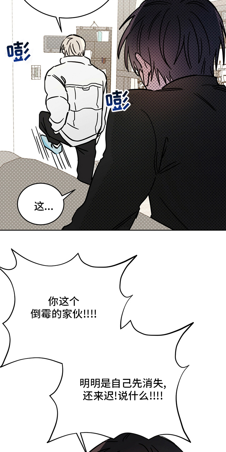 恶魔即将出笼漫画,第31话2图