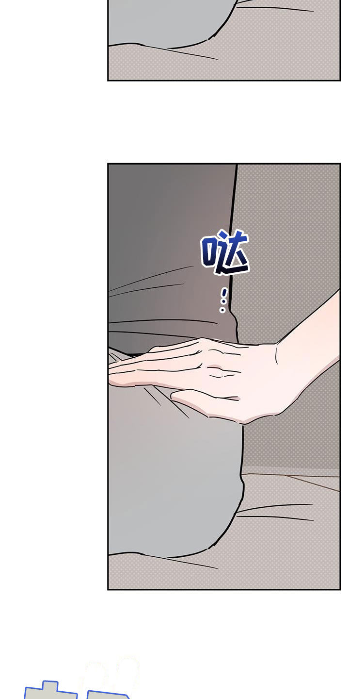 恶魔快救我漫画,第101话1图