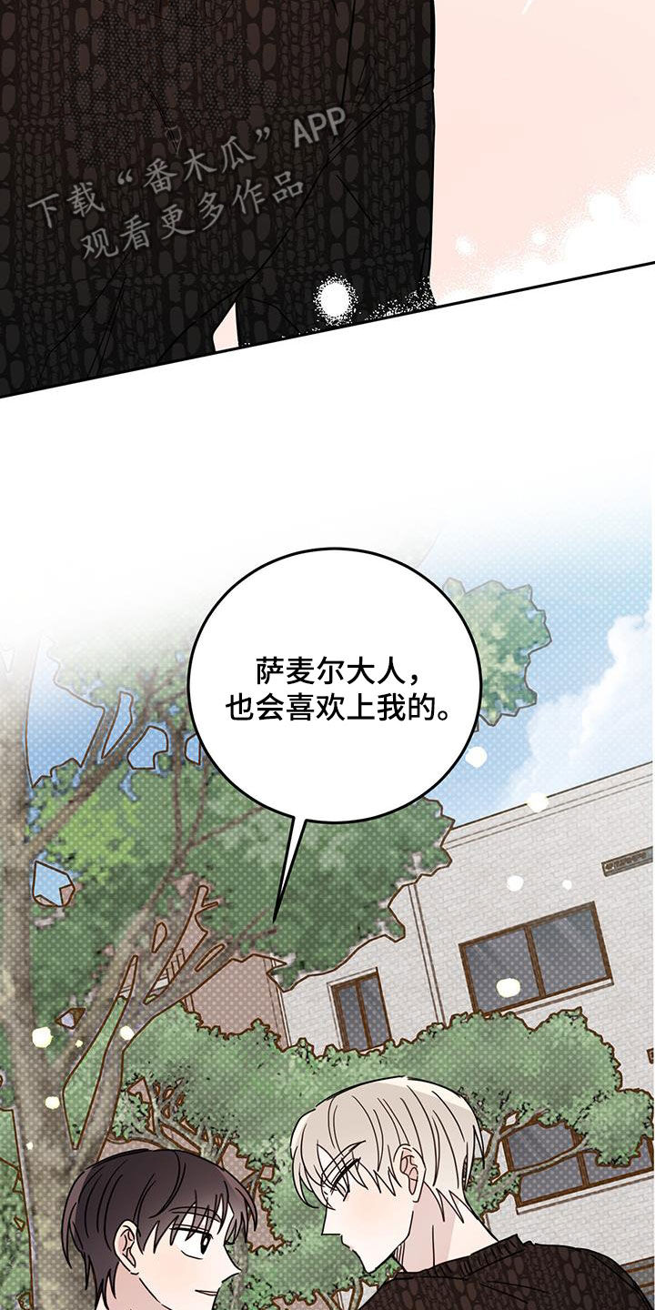 恶魔快出来漫画漫画,第101话2图