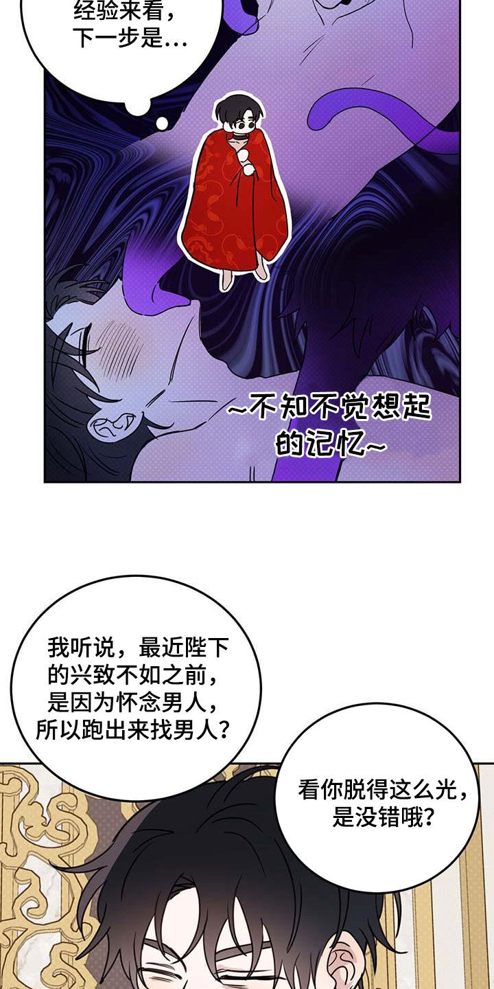 心中的恶魔爆发出来有多可怕漫画,第62话2图