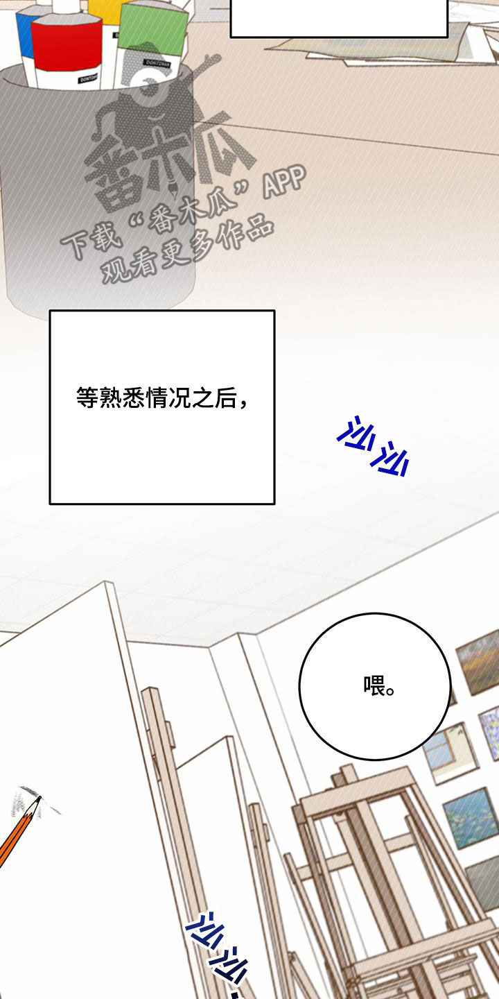 心中的恶魔爆发出来有多可怕漫画,第106话2图