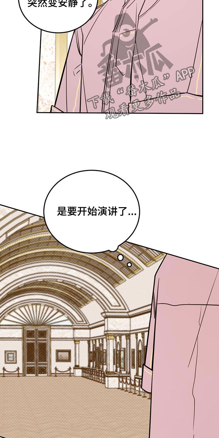 恶魔来了快逃漫画,第106话1图