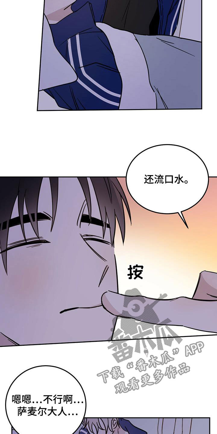 恶魔战线漫画,第53话1图