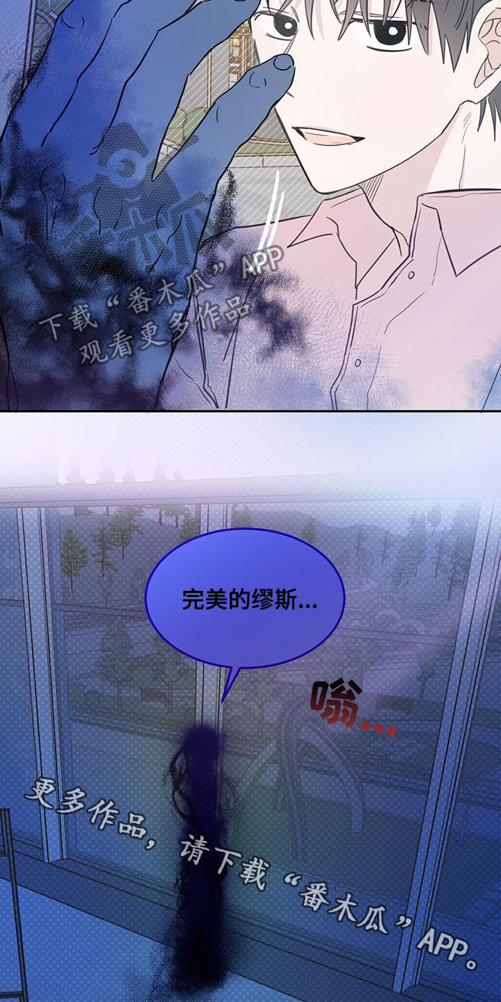恶魔快救我漫画,第103话2图