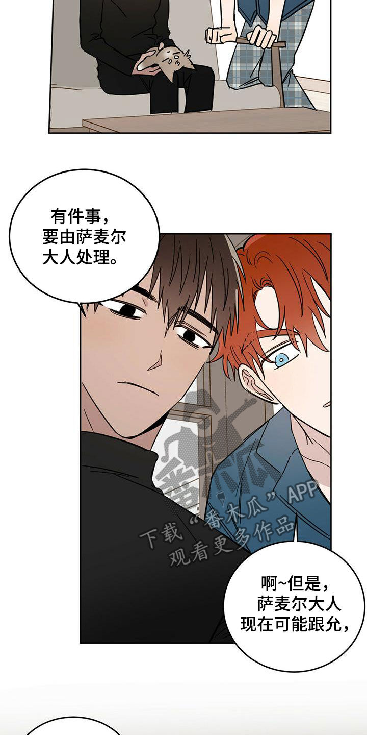恶魔怎么找出来的漫画,第40话2图