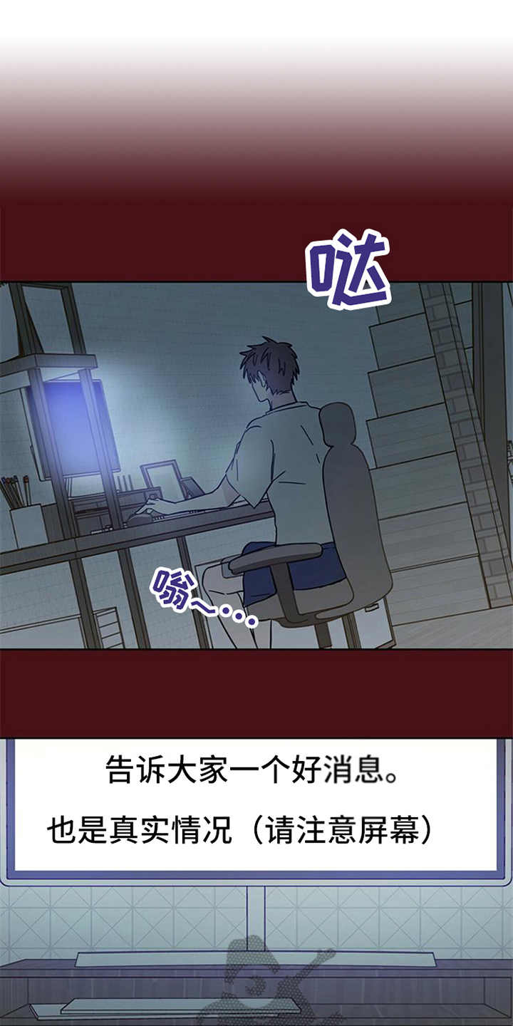 心中的恶魔爆发出来有多可怕漫画,第10话2图