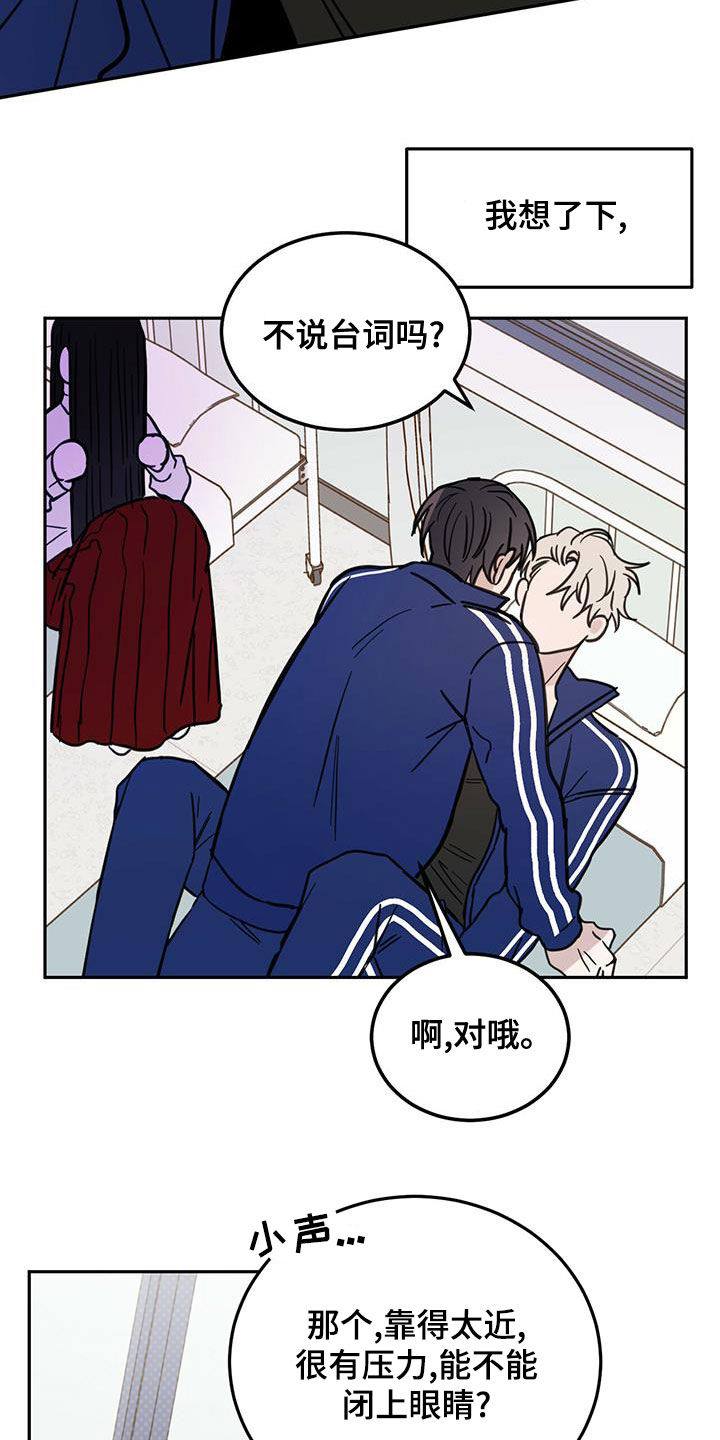 心中的恶魔爆发出来有多可怕漫画,第56话2图