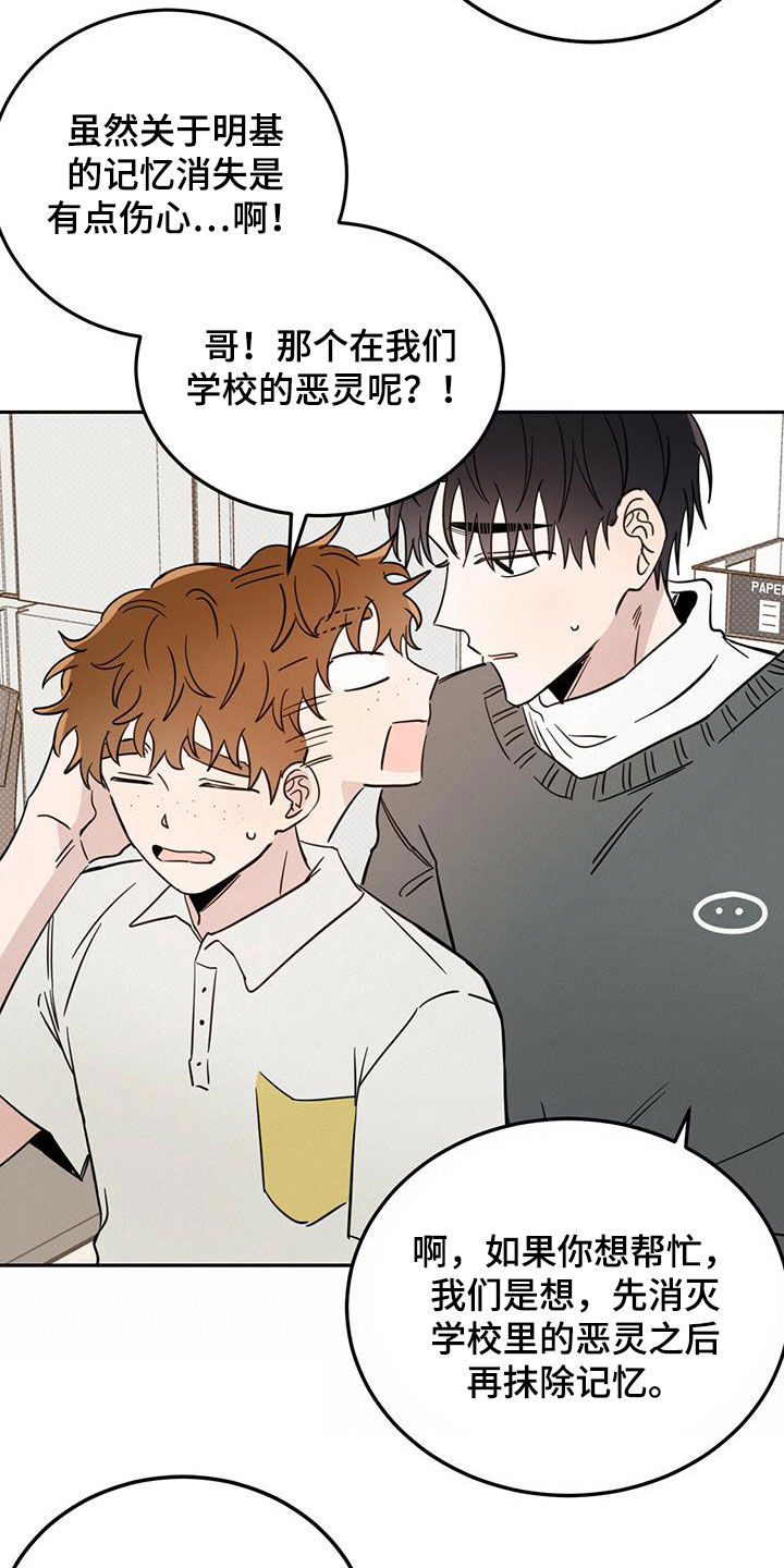 赤月恶魔刚出来的时候漫画,第44话1图