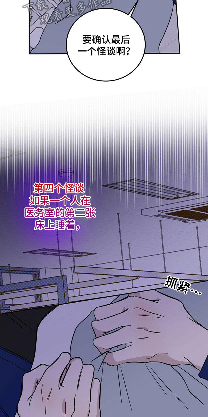 心中的恶魔爆发出来有多可怕漫画,第52话2图