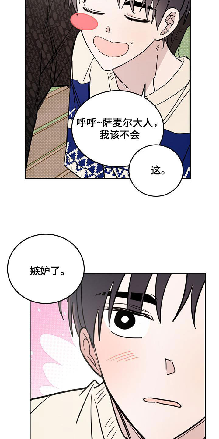 心中的恶魔爆发出来有多可怕漫画,第99话1图