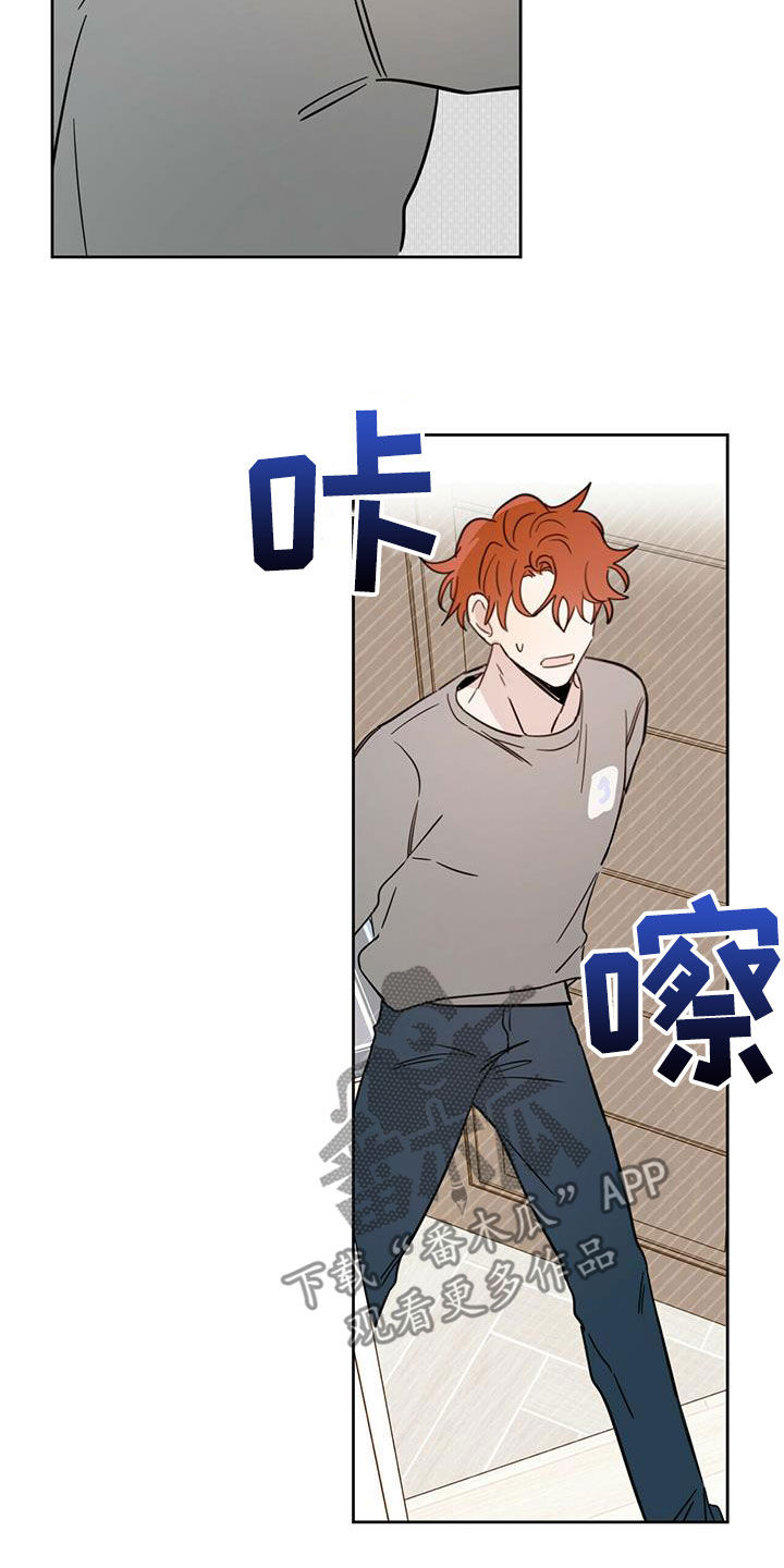 恶魔快救我漫画,第37话1图