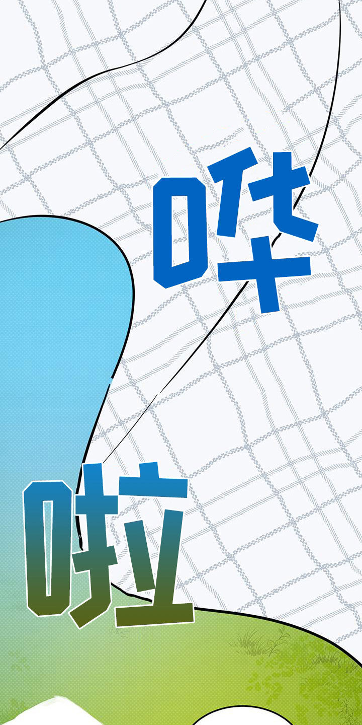 恶魔快救我漫画,第112话1图