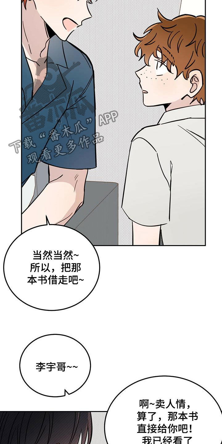 恶魔快救我漫画,第44话1图