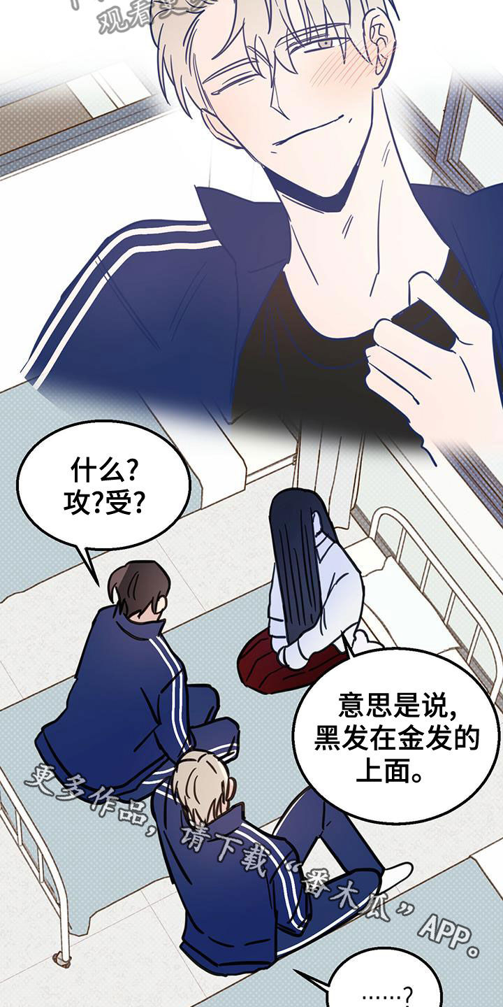心中的恶魔爆发出来有多可怕漫画,第55话2图