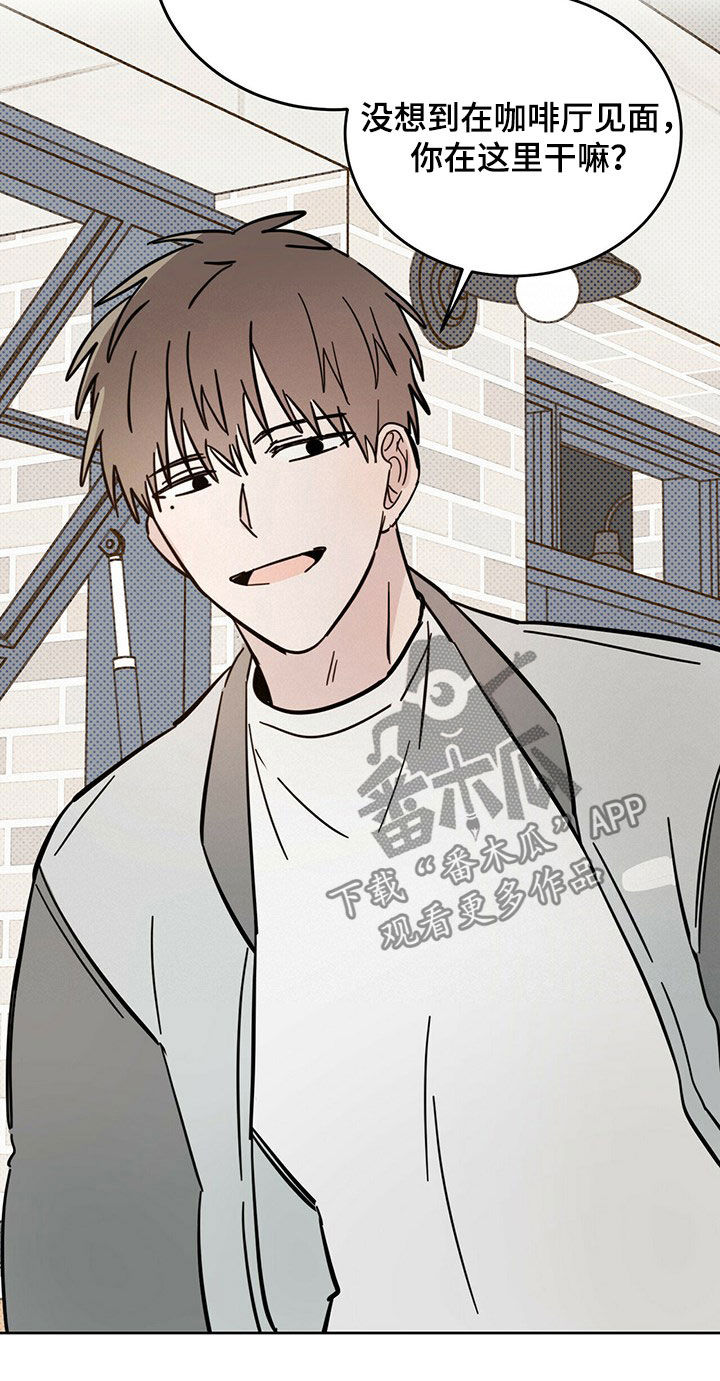 恶魔快救我漫画,第16话2图